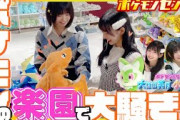 ポケモンセンターを貸し切り！ポケモン大好きな２人の推しグッズは！？【ニアジョイポケモン部始動?】