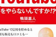YouTube「広告があります」俺「まあ5秒くらい許すわ」　