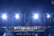 【衝撃】カメラワークが！欅坂46「誰がその鐘を鳴らすのか？」披露！！！