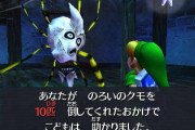 ゼルダの伝説で1番怖い場所を想像してスレ開いて