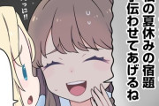 【画像】今になって記録し始める夏休みの慈・花帆・小鈴・セラスみたいな奴【ラブライブ！蓮ノ空】