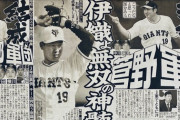 菅野智之組と戸郷翔征組の自主トレメンバー