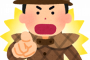 犯人「赤いコートを着ていたんですよ！」探偵「コートとは言いましたけど色は言ってません」