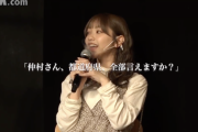 【動画】SKE48 仲村和泉さん「都道府県、全部言えますか？」チャレンジ！