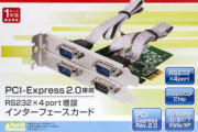 オウルテックさんレガシーポートであるRS-232のPCI Express内蔵型拡張カードを販売開始