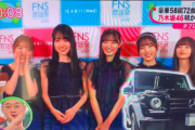 バナナマン設楽さん乃木坂 齋藤飛鳥に“ベンツ ゲレンデ”をプレゼント!?