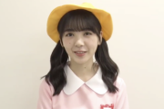 【乃木坂46】うおおお！！！筒井あやめ『幼稚園児コスプレ』姿のコメント動画が公開ｷﾀ━━━━(ﾟ∀ﾟ)━━━━！！！