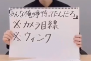 志尊淳さんからの無茶ぶりに平手友梨奈らしさ全開の返しで応戦ｗｗ  映画『さんかく窓の外側は夜』自撮りリレー動画に登場！