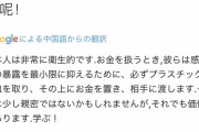 【画像】台湾人、日本人のコロナ対策の凄さにビックリしてしまう
