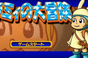 懐かしのパソコンゲームを語るスレ