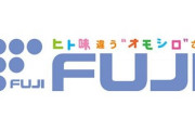 「藤商事」というパチンコ企業に対する正直なイメージ