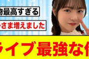 【7月21日の人気記事10選】 現地レポ超大盛り上がり、日向坂46がライブに強すぎ… ほか【乃木坂・櫻坂・日向坂】