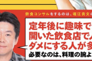 【悲報】ホリエモン、ゆたぼんを一刀両断「消えていきますよ。若いだけで注目されてるヤツは」