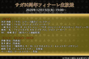 【画像】サガ30周年放送にベニ松いるのにこの人いなくて草ｗｗｗｗｗｗｗｗｗｗｗｗ