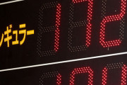 ガソリン1リットル200円時代に突入か…原油高×円安×補助金終了のトリプルパンチが直撃