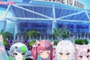 米国発のVTuberグループVShojoに加入した「飴宮なずな」 ⇒ 中身は「みけねこ」ではないかと話題に 「声が似てて笑った」