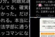 【画像】 ツイ民 「6浪したけと今年は完璧に解けた。あと10分で合格発表。落ちた人ごめんｗｗ」 ⇒ 衝撃の結末・・