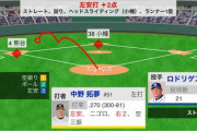阪神・中野、同点2点タイムリー！！