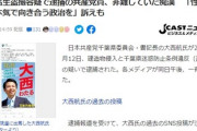 共産党が女子高生盗撮事件で謝罪「憲法を守るため岸田政権の大軍拡政治と対決する。以上」