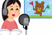 有名声優養成所、声優志願者に現実を突きつける「体型や容姿の劣等感の裏返しに、姿の見えない声優になるなんて考えるな」
