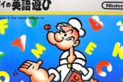『勉強になるゲーム』って何かある？