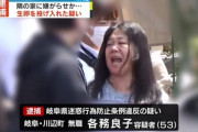 4年間毎日生卵を投げつけ続けた女、やっと逮捕される。被害者「「原因がわからない。何を考えて投げたのか、逆に教えてほしい」」