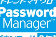 パスワードの管理をパソコンとスマホで共有しながらできるフリーソフトみたいなのってある？