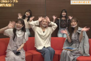 SKE48 28thシングル「あの頃の君を見つけた」特別生配信 発表まとめ！