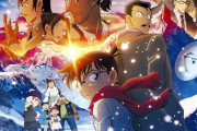 『名探偵コナン』史上初！　劇場版4作が3月27日から金曜ロードショーで4週連続放送