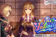 【デレステ】タワー緩和何かありました？