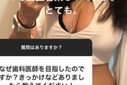 【悲報】女さん、なんとなくで歯医者になってしまう