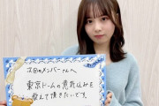 【乃木坂46】弓木奈於の「のぎおび⊿」配信の時間が早過ぎる…