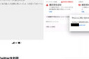 黒瀬深「僕のプロフィールは出さないように懇願します」 ⇒ FLASHにバラされる　大学も特定、「Dr.ナイフ」疑惑も濃厚に