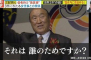 【朗報】統一教会、いよいよ本日死亡へ