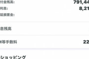 【朗報】ワイ手取り19万、月15万以上貯金が増える