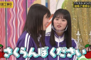 【乃木坂46】恐れを知らない冨里奈央.gif バラエティモンスターに育ちそうｗ【乃木坂工事中】
