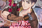 【悲報】なろう漫画の剣士「遂に古の伝説の剣を手に入れたぞ！」→とんでもない事実が判明して咽び泣く