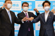 【2021年自民党総裁選の１回目投票でわずか１票差の２位】河野太郎とはなんだったのか
