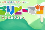 さっぱりピーマン＞関係ない部＞なんまめ
