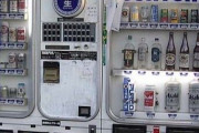 【画像】昔の自販機、2ℓペットボトルも販売していた