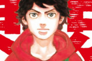 転売ヤーのせいで「東京卍リベンジャーズ」の購入制限がかかっている模様