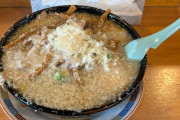 燕三条系ラーメン、ヤバいｗｗｗｗ