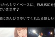 声優の新田恵海さん「人生山あり 谷あり、色んなことがある」