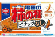 【悲報】「柿の種」にピーナッツが混入、亀田製菓が2万8千パック自主回収
