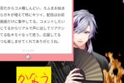 【にじさんじ】ふわっち年に一度のマシュマロお焚き上げ、今年はバケモノ未満からのマロが多かった
