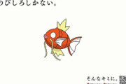 株式会社ポケモン、お前らみたいな人材を募集