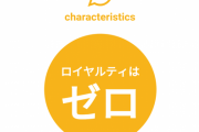 いきなりステーキ社長「ふむ、赤字の直営店をフランチャイズにしてみては？」