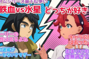 【悲報】ガンダムのTVシリーズ、20年連続でストーリーが面白くないのばかり