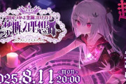 【すぺしゃりて】領国つかさ ソロライブ開催決定！公演日程：2025年11月30日(日)