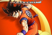 【画像】「ドラゴンボールZ カカロット」のパッケージが地味すぎる
